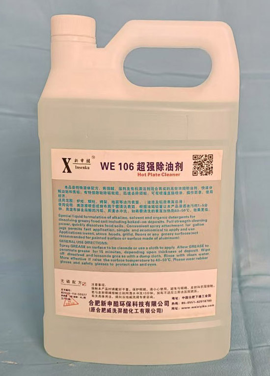 威洗羿（yì）酷產品:WE-106超強（qiáng）除油劑