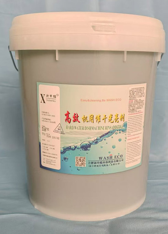 威洗羿酷產品:高效機用催（cuī）幹光（guāng）亮劑