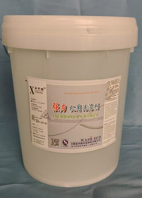 威洗羿酷（kù）產品:強力機用洗滌劑