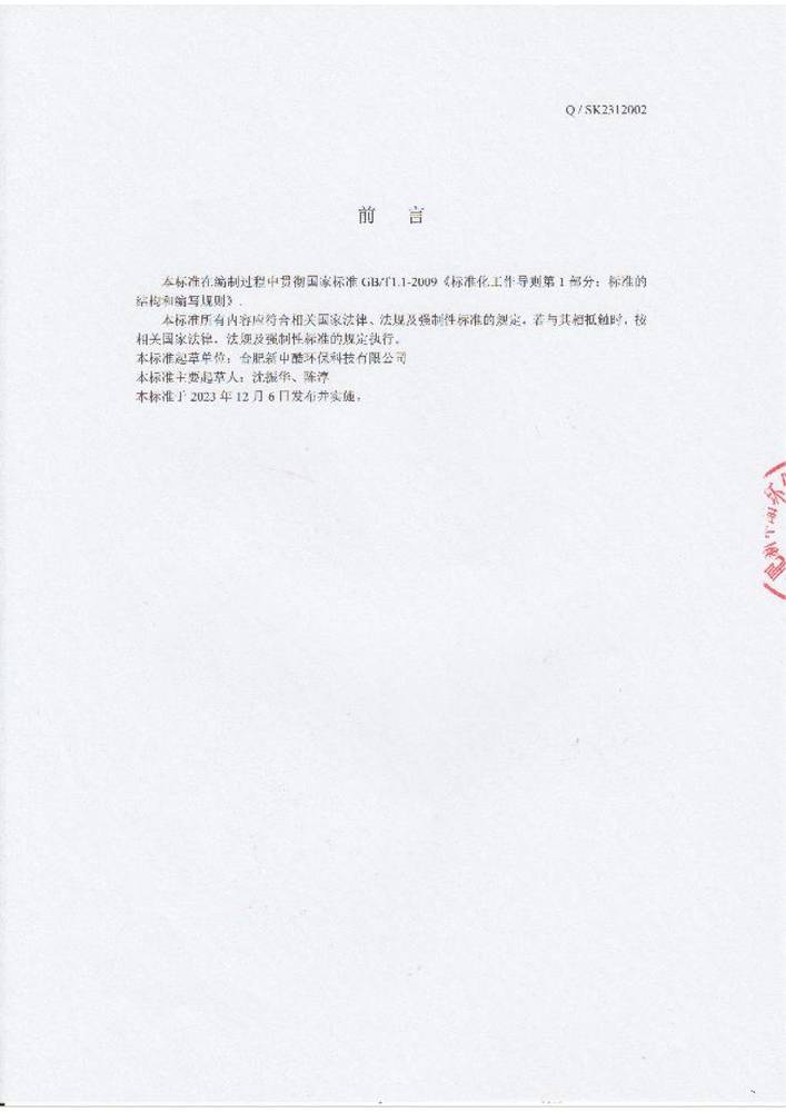 合肥8x8x福利在钱视频企業標準-機洗餐具用催幹劑